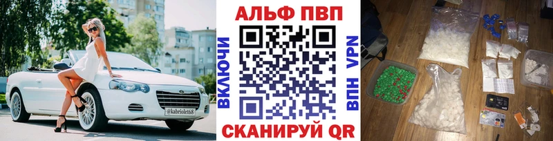 закладки  Дзержинск  Alpha PVP СК 
