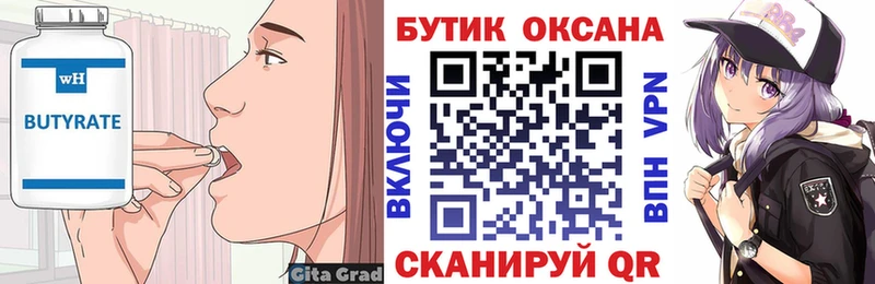 ссылка на мегу ссылка  Дзержинск  Бутират оксана 
