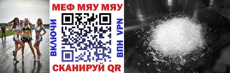 купить   Дзержинск  ссылка на мегу как зайти  Мефедрон мяу мяу 