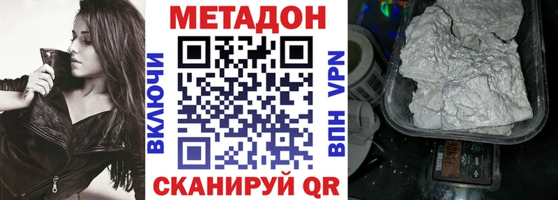 Метадон мёд  купить наркотик  Дзержинск 