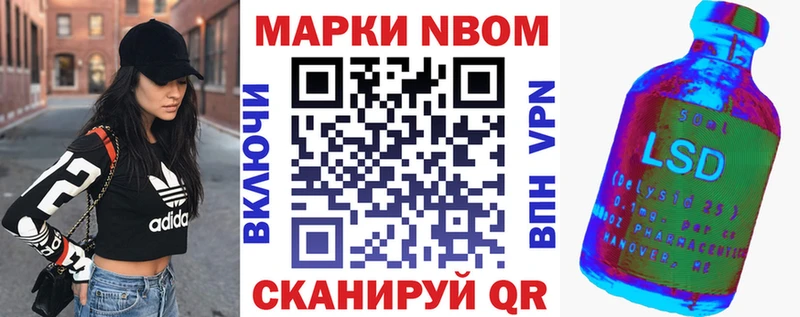 Марки NBOMe 1500мкг Дзержинск