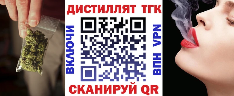 Дистиллят ТГК THC oil  Дзержинск 